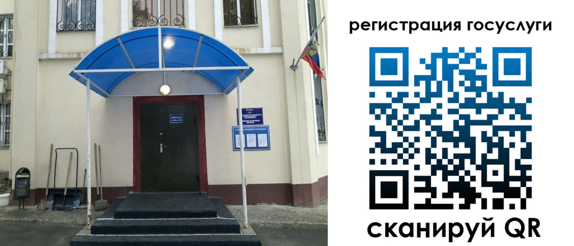 прописка для школы в Полевском