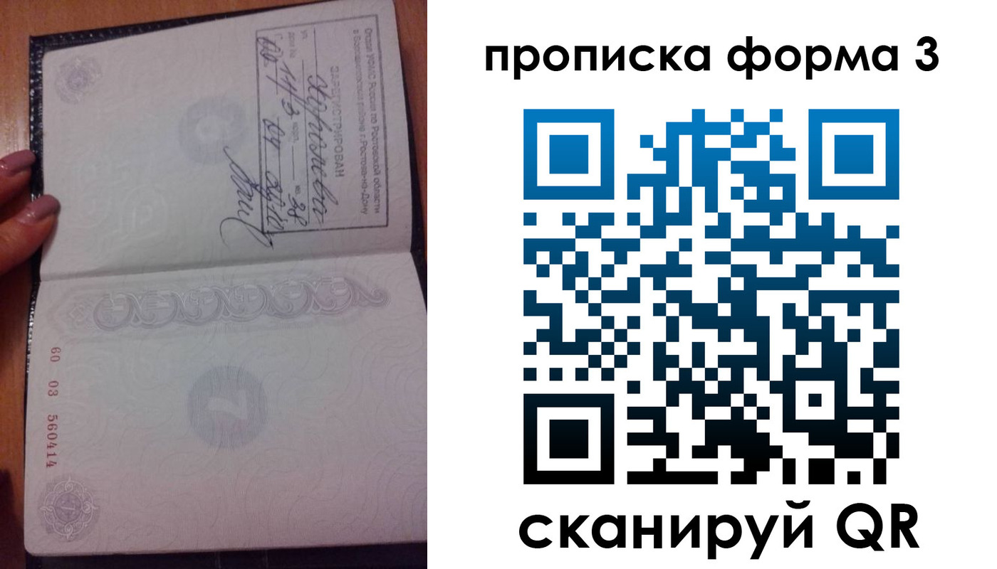 временная регистрация гарантия в Полевском