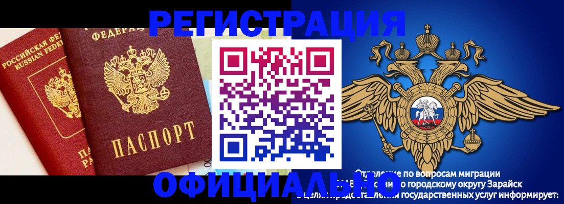 прописка гарантия в Полевском