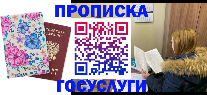 временная регистрация госуслуги в Полевском