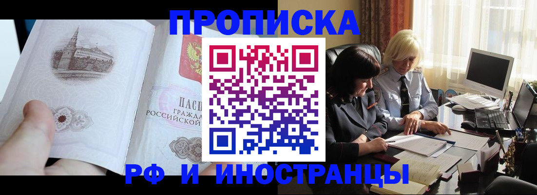 прописка регистрация в Полевском